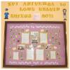 5c-concurso.paneles.secundaria
